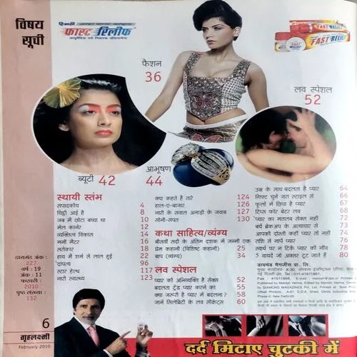 Grihlaxmi (Feb 2010)