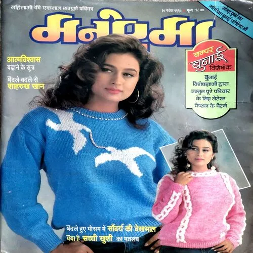 Manorama