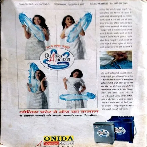 Manorama