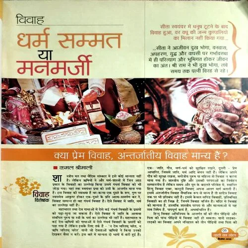 Graho Ka Khel (Dec 2010) (Upper part of front Cover is missing)