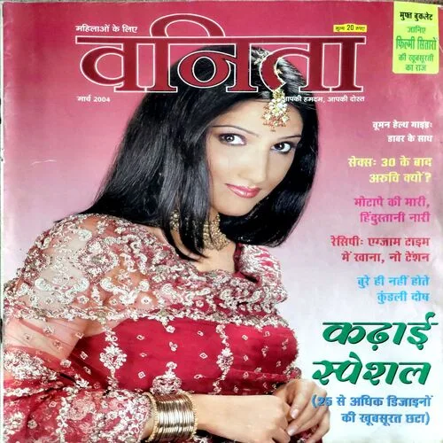 Vanita (March 2004)