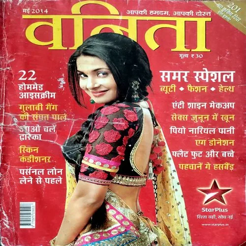 Vanita (May 2014)