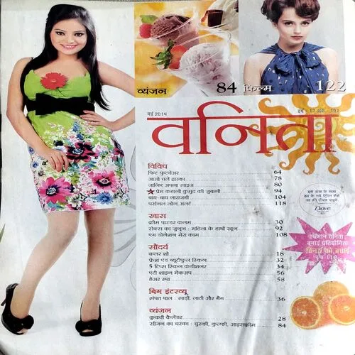 Vanita (May 2014)