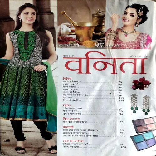 Vanita (July 2014) (Some color fade on front cover)