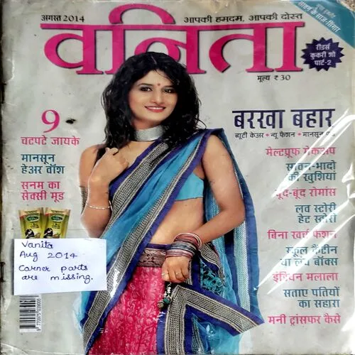 Vanita (Aug 2014)