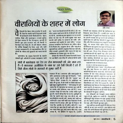 Kadambini (June 2012)