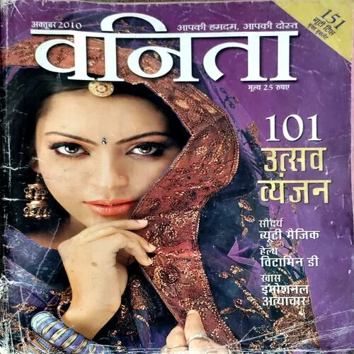 Vanita (Oct 2010)