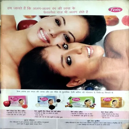 Meri Saheli (Feb 2011)