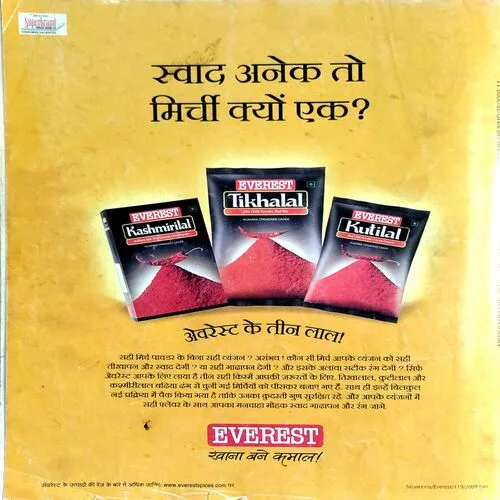 Meri Saheli (Feb 2011)