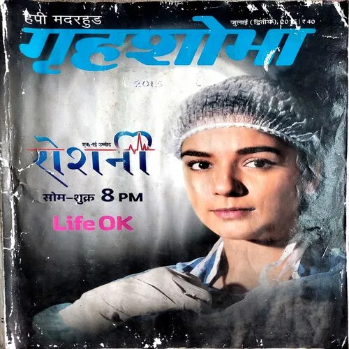 Grihshobha (July 2nd 2015)