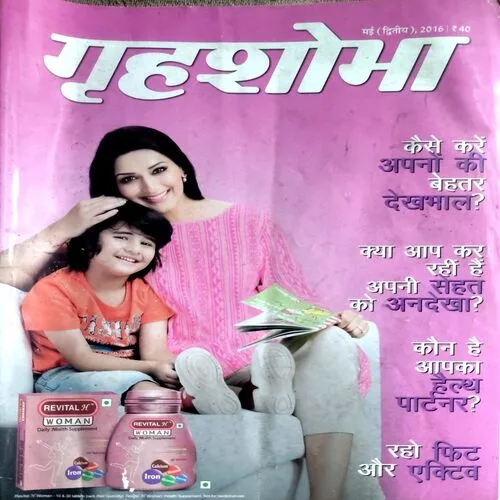 Grihshobha (May 2nd 2016)