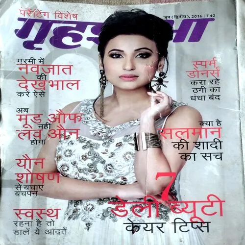 Grihshobha (June 2nd 2016)