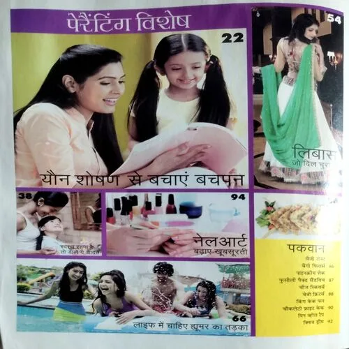 Grihshobha (June 2nd 2016)