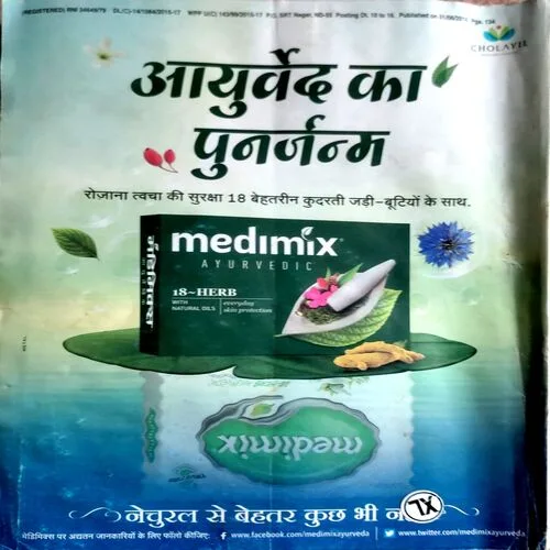 Grihshobha (June 2nd 2016)