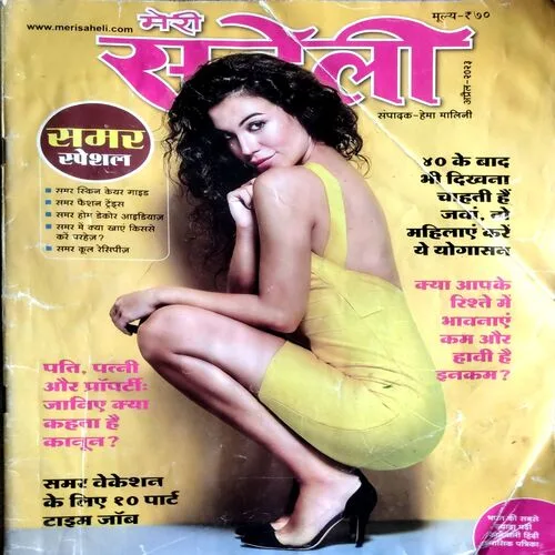 Meri Saheli Meri Saheli