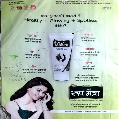 Meri Saheli Meri Saheli