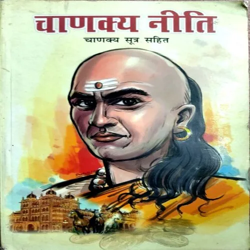Chanakya Niti (No. of pages 192)