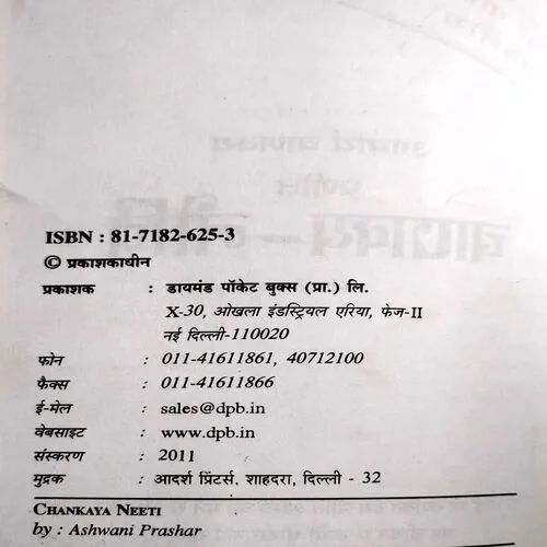 Chanakya Niti (No. of pages 192)