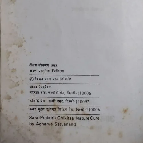 Saral Prakritik Chikitsa  (No. of pages 196)