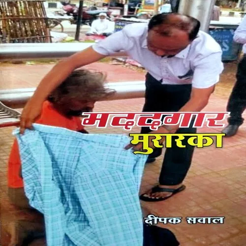 Madadgaar Murarka (No. of pages 72)