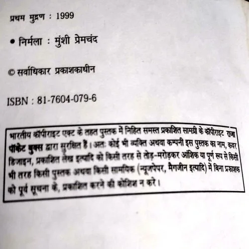 Nirmala (Premchand) (No. of pages 126)