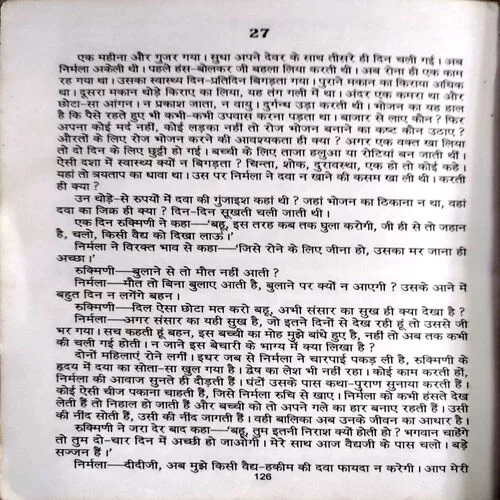 Nirmala (Premchand) (No. of pages 126)