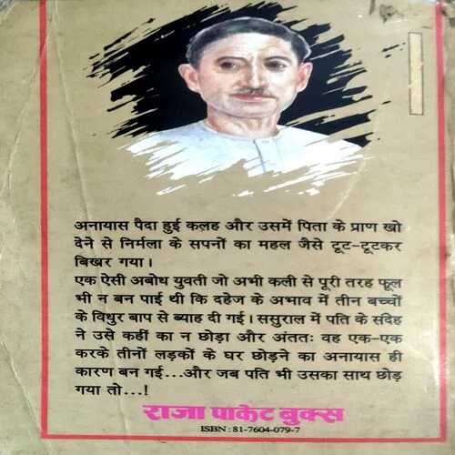 Nirmala (Premchand) (No. of pages 126)