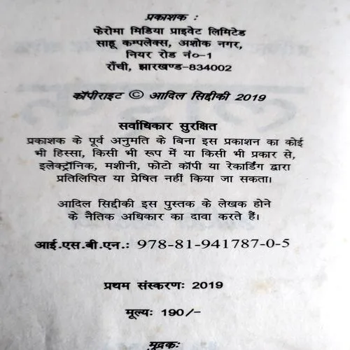 Profit And Loss Account Of Life (No. of pages 265)