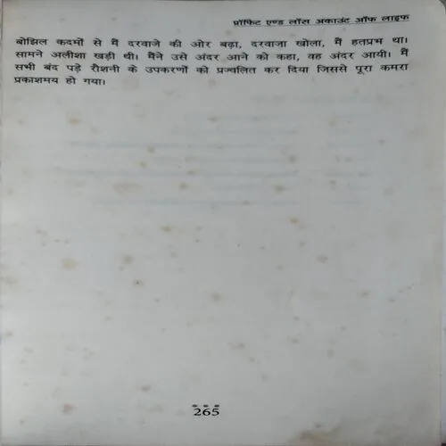 Profit And Loss Account Of Life (No. of pages 265)