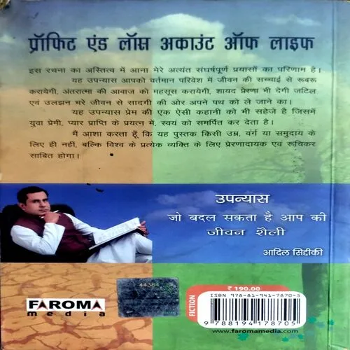 Profit And Loss Account Of Life (No. of pages 265)