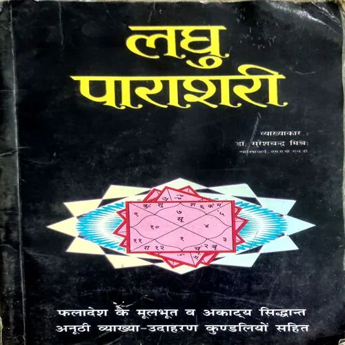 Laghu Parashari (No. of pages 144)