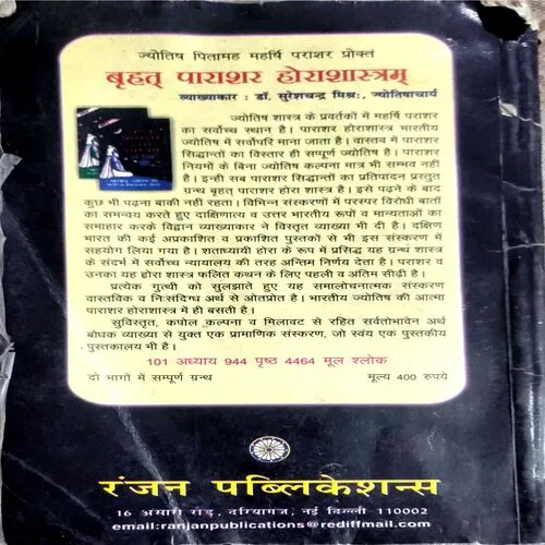 Laghu Parashari (No. of pages 144)