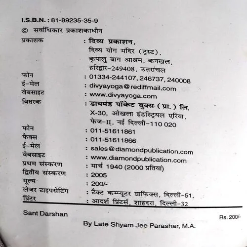 Sant Darshan (No. of pages 768)