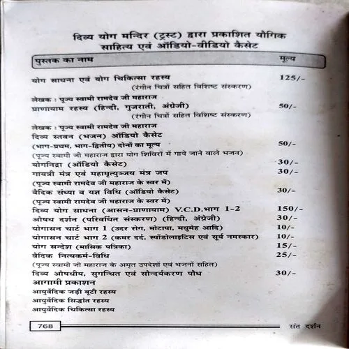Sant Darshan (No. of pages 768)