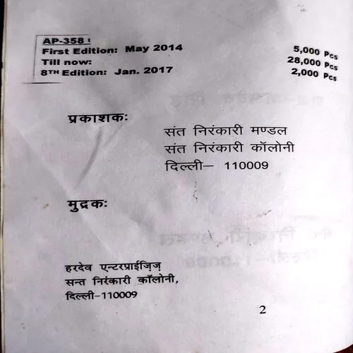 Gurmat Ke Anubhav  (No. of pages 128)
