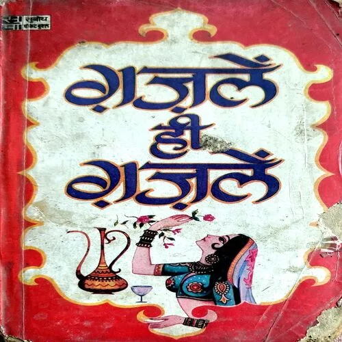 Ghazale Hi Ghazale  (No. of pages 272)