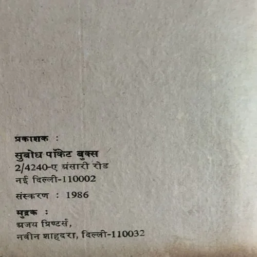 Ghazale Hi Ghazale  (No. of pages 272)