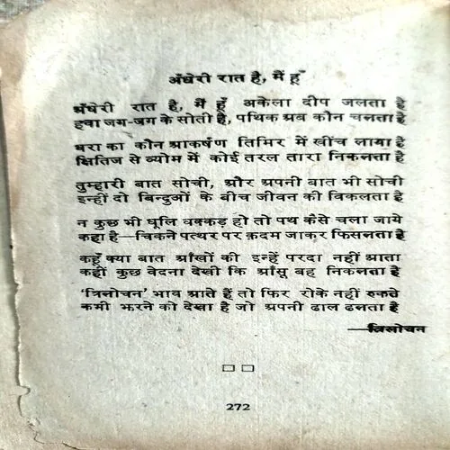 Ghazale Hi Ghazale  (No. of pages 272)