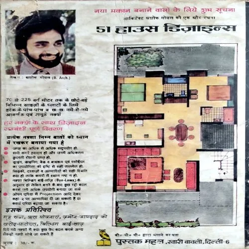Home Decoration Guide (No. of pages 150)