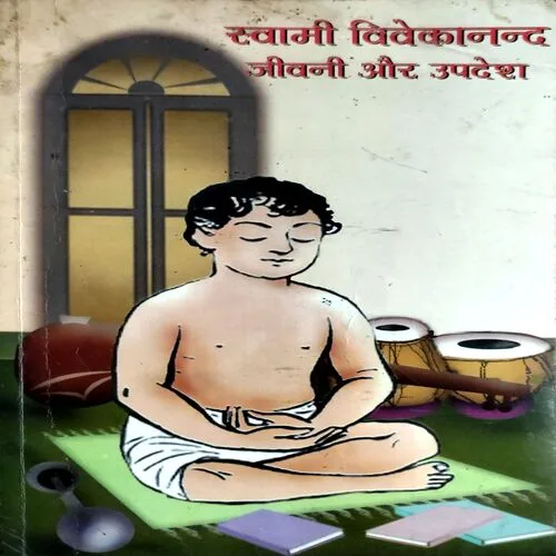 Swami Vivekanand Jivani Aur Updesh (No. of pages 120)