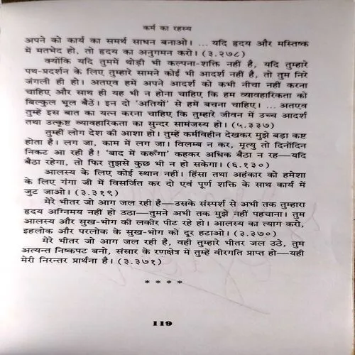 Swami Vivekanand Jivani Aur Updesh (No. of pages 120)