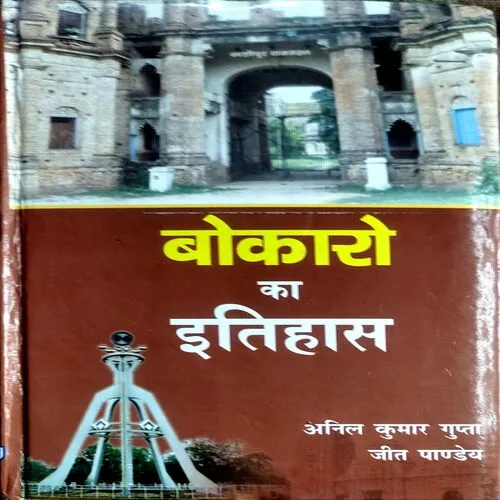 Bokaro Ka Itihas (No. of pages 274)