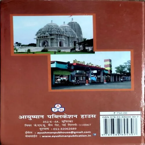 Bokaro Ka Itihas (No. of pages 274)