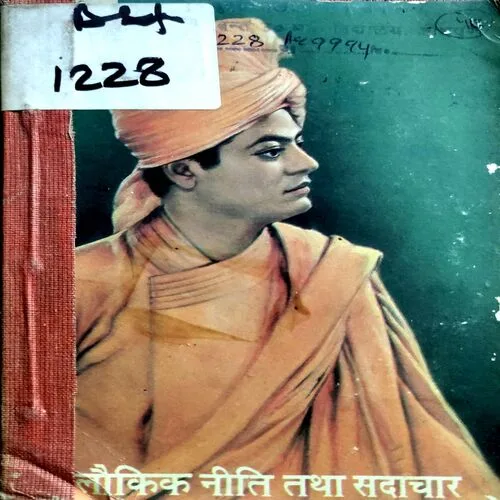 Laukik Niti Tatha Sadachar (No. of pages 124)