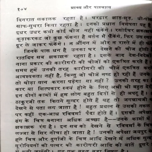 Prachy Aur Paschatap (No. of pages 104)
