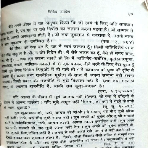 Vivekanand (No. of pages 116)