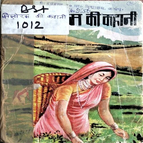 Mizoram Ki Kahani (No. of pages 68)