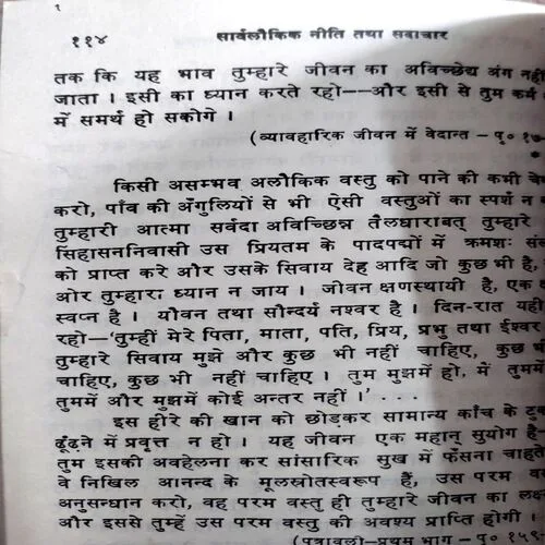 Laukik Niti Tatha Sadachar (No. of pages 124)
