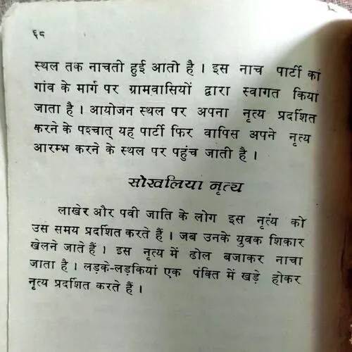 Mizoram Ki Kahani (No. of pages 68)