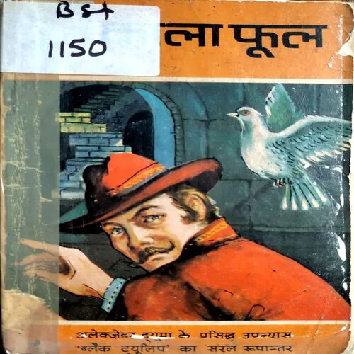 Kala Phool (No. of pages 68)